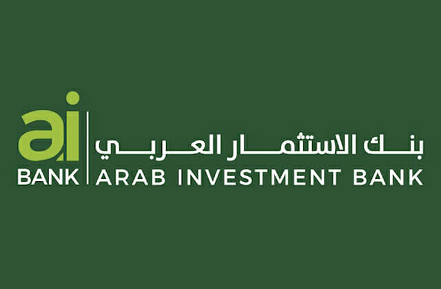 عناوين فروع بنك الاستثمار العربي AIBANK وأرقام الهاتف عناوين وارقام فروع بنك الاستثمار العربي AIBANK ومواعيد العمل