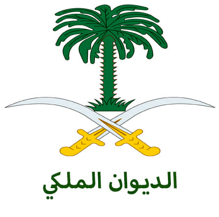 كيفية تقديم طلب مساعدة مالية من الديوان الملكي 1443