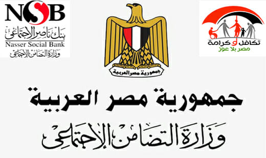 التسجيل في معاش تكافل وكرامة وطريقة الاستعلام بالرقم القومي التسجيل في معاش تكافل وكرامة وطريقة الاستعلام بالرقم القومي