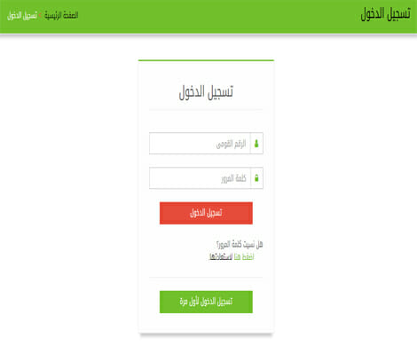 تسجيل العمالة غير المنتظمة 2026 بالرقم القومي خطوات تسجيل العمالة الغير منتظمة وتحديث بيانات القوى العاملة