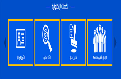 خطوات استخراج شهادة تحركات 2026 أون لاين طريقة استخراج شهادة تحركات أون لاين
