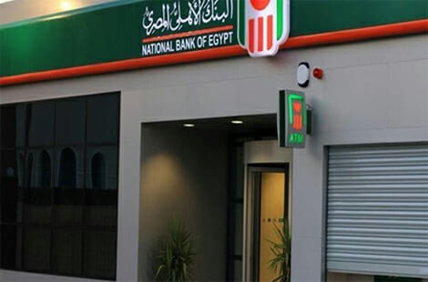 مواعيد عمل البنك الأهلي المصري 2026 في المحافظات مواعيد عمل البنك الأهلي المصري بجميع المحافظات