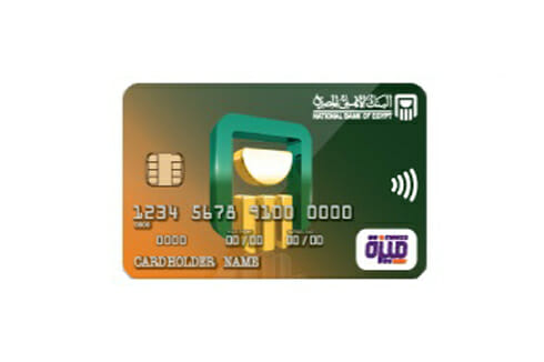 استخراج كارت ميزة البنك الأهلي المصري (مميزات وعيوب) استخراج كارت ميزة البنك الأهلي المصري.. مميزات وعيوب
