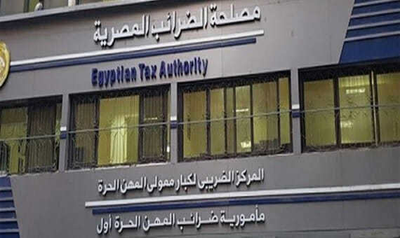 التقديم في وظائف مصلحة الضرائب المصرية 2026 جميع المحافظات التقديم في وظائف مصلحة الضرائب المصرية.. جميع المحافظات