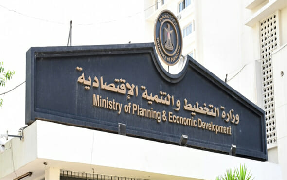 وظائف وزارة التخطيط والتنمية الاقتصادية 2026 الشروط والأوراق المطلوبة التقديم في وظائف وزارة التخطيط والتنمية الاقتصادية