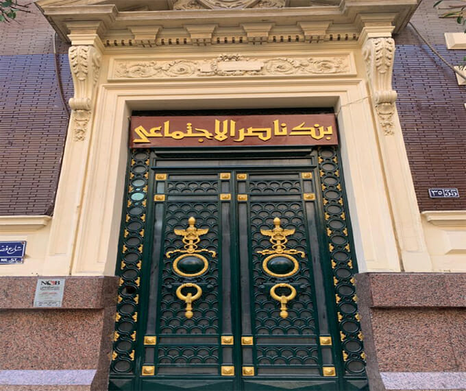 عناوين وأرقام فروع بنك ناصر الاجتماعي في المحافظات ومواعيد العمل عناوين وأرقام فروع بنك ناصر الاجتماعي في المحافظات ومواعيد العمل