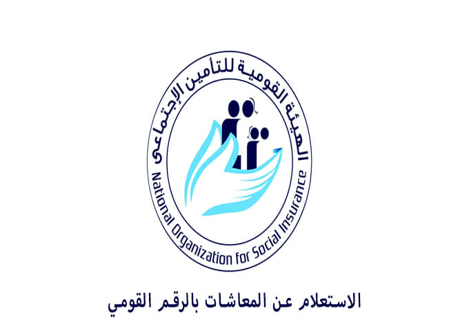 الاستعلام عن معاش التأمينات بالرقم القومي إلكترونيًا الاستعلام عن معاش التأمينات بالرقم القومي