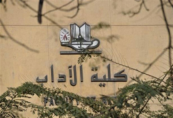 أفضل أقسام كلية آداب والتخصصات ومميزاتها