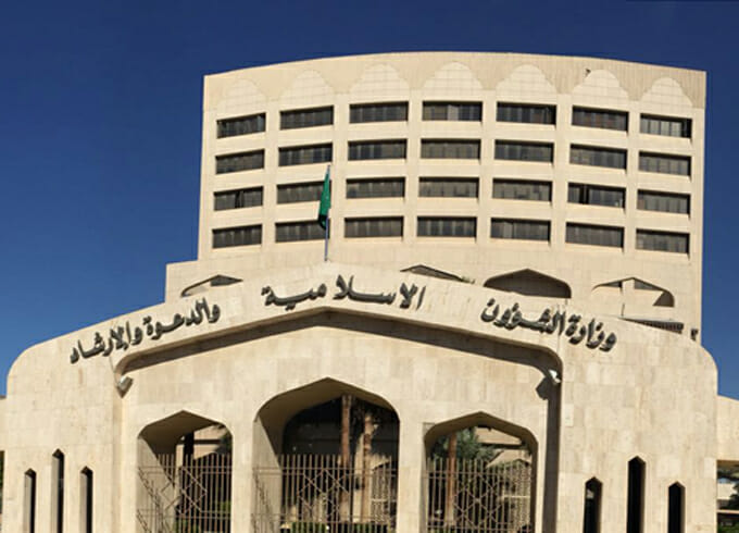 التقديم على وظائف وزارة الشؤون الإسلامية للرجال والنساء