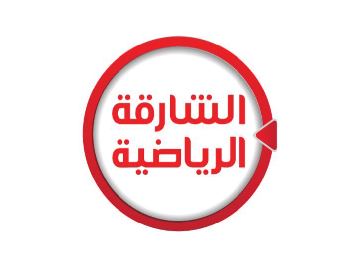 تردد قناة الشارقة الرياضية الجديد بجميع الأقمار الصناعية