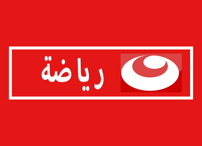 تردد قناة النهار الرياضية الجديد
