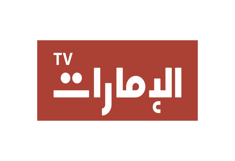 تردد القنوات الإماراتية الجديدة 2026 بجميع الأقمار الصناعية تردد القنوات الإماراتية الجديدة بجميع الأقمار الصناعية