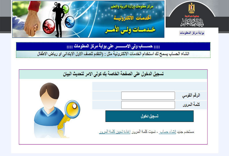 رابط تقديم الصف الأول الابتدائي للمدارس الحكومية 2026-2027 تقديم الصف الأول الابتدائي للمدارس الحكومية