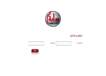 استعلام بوابة الوظائف الحكومية.. الجهاز المركزى للتنظيم والإدارة