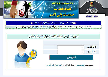 تقديم الصف الأول الابتدائي للمدارس الحكومية