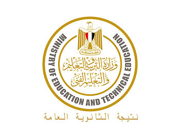 نتيجة الثانوية العامة بالاسم ورقم الجلوس.. ورابط موقع الوزارة