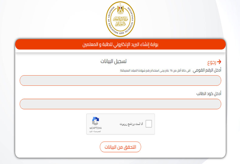 لينك تقديم الصف الأول الثانوي 2026-2027 إلكتروني.. بالمحافظات تقديم الصف الأول الثانوي إلكتروني بالمحافظات