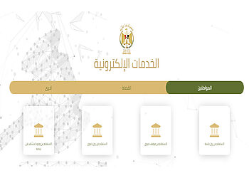 الاستعلام عن الأحكام القضائية بالرقم القومي