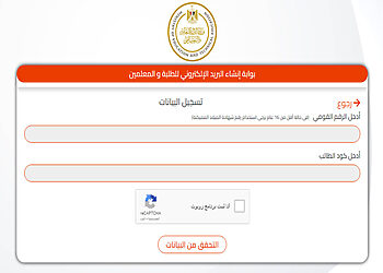 تقديم الصف الأول الثانوي إلكتروني بالمحافظات