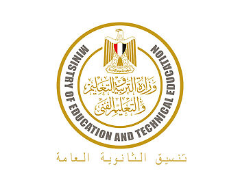 تنسيق الثانوية العامة بالمحافظات والأوراق المطلوبة