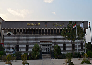 مواعيد عمل بنك القاهرة بالمحافظات