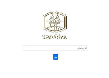 نتيجة الشهادة الإعدادية الأزهرية بالمحافظات