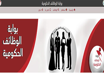 وظائف الحكومة المصرية لجميع المؤهلات