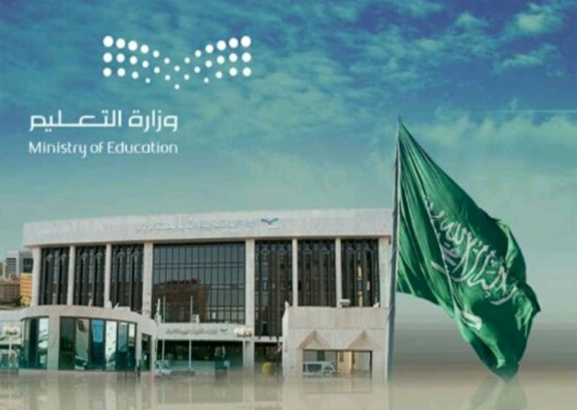 مواعيد التسجيل في الجامعات السعودية 1448 وشروط قبول الطلاب مواعيد التسجيل في الجامعات السعودية وشروط قبول الطلاب