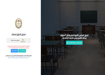تقديم الصف الأول الثانوي العام والفني