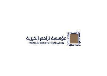 مؤسسة تراحم الخيرية تسجيل طلب مساعدة مالية 2026 مؤسسة تراحم الخيرية تسجيل طلب مساعدة مالية