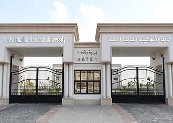التقديم في جامعة الإسماعيلية الأهلية الجديدة