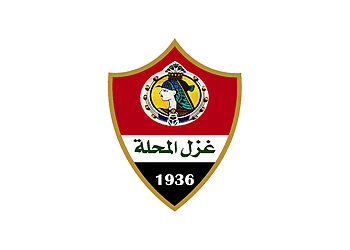 مواعيد اختبارات نادي غزل المحلة للناشئين