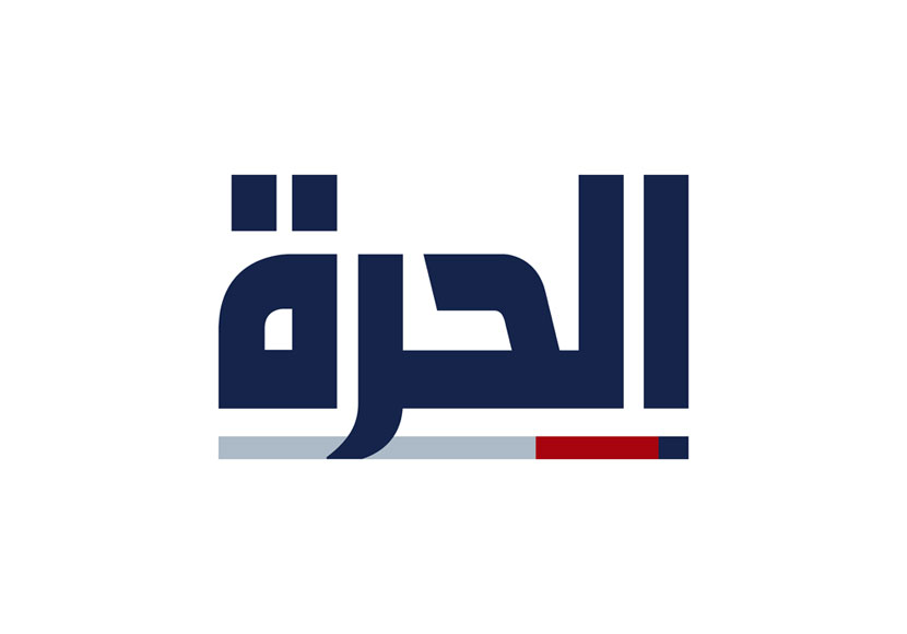 تردد قناة الحرة Al Hurra الجديد 2026 بجميع الأقمار الصناعية تردد قناة الحرة الجديد بجميع الأقمار الصناعية