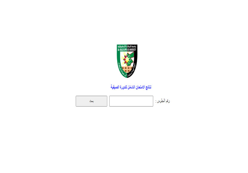 نتائج الشامل الدورة الصيفية 2026.. بالاسم ورقم الجلوس نتائج الشامل الدورة الصيفية بالاسم ورقم الجلوس