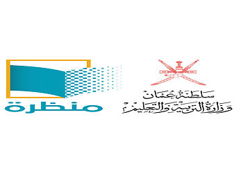 منصة منظرة التعليمية في سلطنة عمان