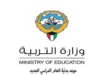 موعد بداية الدراسة في الكويت