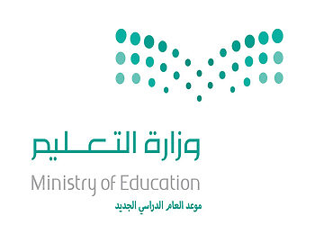موعد بداية العام الدراسي في السعودية