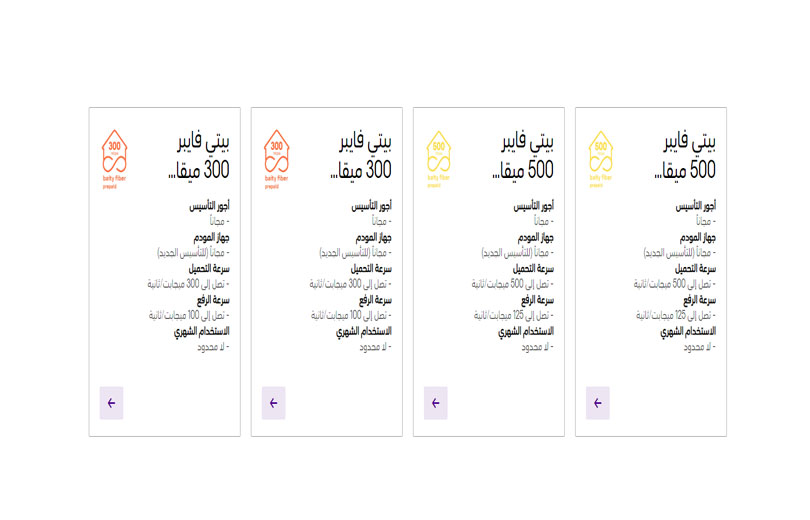 أفضل باقات الإنترنت في السعودية 2026 بالأسعار دليل أفضل باقات الإنترنت في السعودية بالاسعار