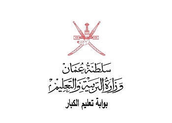 تسجيل تعليم الكبار سلطنة عمان