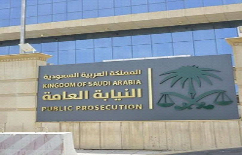 التقديم على وظائف النيابة العامة 1447 (للجنسين) التقديم على وظائف النيابة العامة للجنسين