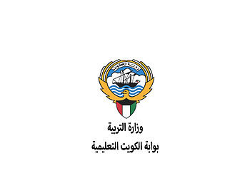 كيفية التسجيل في بوابة الكويت التعليمية