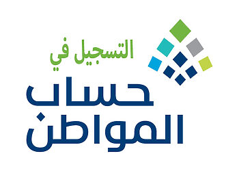 رابط التسجيل في حساب المواطن وتحديث البيانات