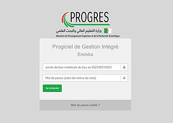 التسجيل في منحة منحتي E-Minha الجامعية