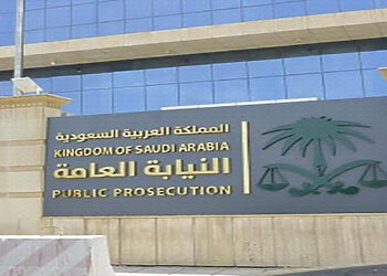 التقديم على وظائف النيابة العامة للجنسين