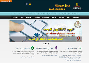 رابط موقع وزارة التربية والتعليم الخدمات الإلكترونية