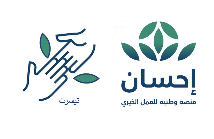 كيفية التسجيل في تيسرت كمستفيد 1447 منصة إحسان الخيرية كيفية التسجيل في تيسرت كمستفيد منصة إحسان الخيرية