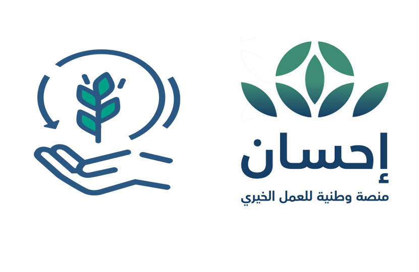 التسجيل في منصة إحسان تسديد إيقاف الخدمات 1448 التسجيل في منصة إحسان تسديد إيقاف الخدمات