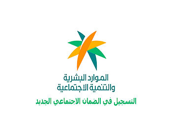 التسجيل في الضمان الاجتماعي المطور