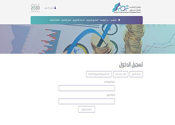 كيفية التقديم على مساعدات الراجحي للمطلقات والأرامل