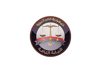 موعد التقديم في مسابقة النيابة العامة